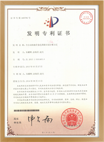 發明專利證書2