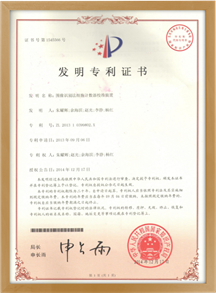 發明專利證書1